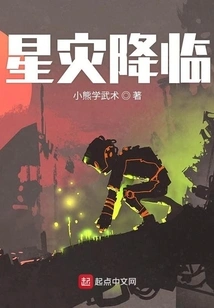 Star Disaster is Coming