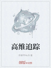 High Dimensional Tracking