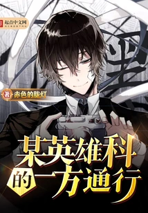 Accelerator from a Certain Hero Department