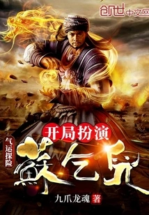 Luck Adventure: Start as Su Qier