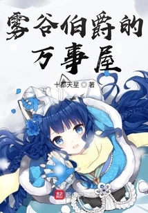 Earl of Foggy Bottom Refuses the Love Game