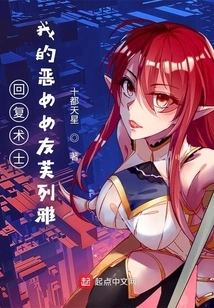 My Evil Girlfriend Freya