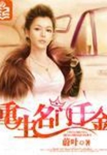 Reborn Daughter of a Famous Family