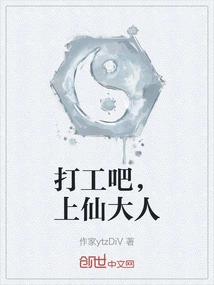 Go Work, Lord Immortal