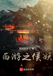 Journey to the West: Monkey Demon