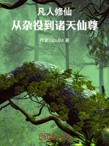 Mortals Cultivating Immortality: from Handymen to Immortals