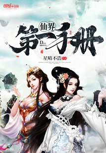 The First Manual of the Fairy World