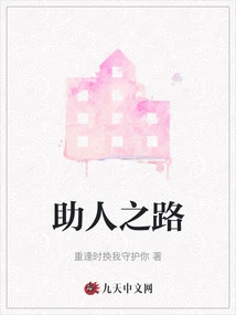 The Road to Helping Others