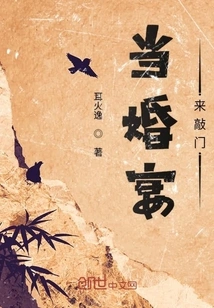 When the Wedding Party Comes Knocking