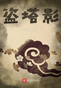 Stealing Tower Shadow