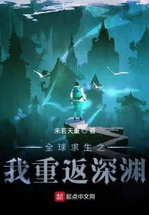 In Global Survival, I Return to the Abyss