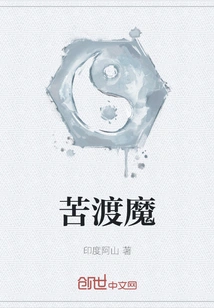 Suffering from the Demon