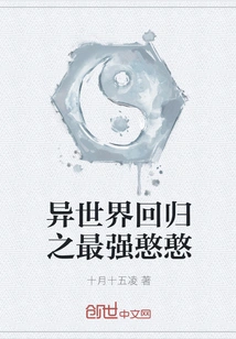 The Strongest Fool Returns from Another World