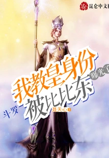 Douluo: My Identity as Pope Was Exposed by Bibi Dong