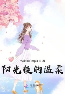 As Gentle as Sunshine