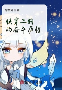 The Struggle of Kuai Chuan Er Gou