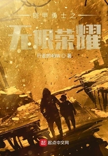 The Infinite Glory of the Armored Warrior