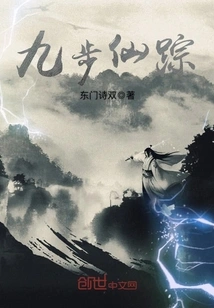 Nine Steps to the Wizard