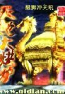 The Big Oven of Heaven and Earth