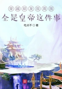 Guarantee the Imperial Affairs