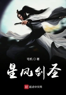 Star Wind Sword Master