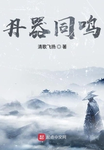 The Elixirs Resonate Together