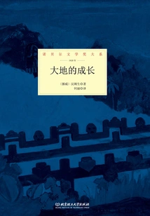 The Growth of the Earth (nobel Prize in Literature Department)