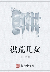 Children of Prehistoric Times