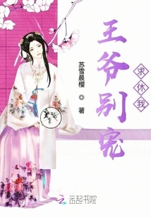 My Lord, Please Don't Favor Me, Please Let Me Go