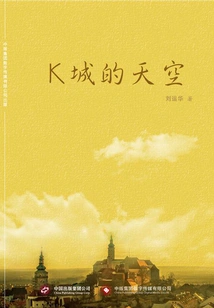 The Sky of K City
