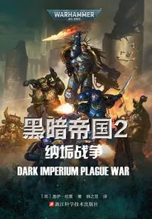 Dark Empire 2: Nurgle's Wars (warhammer Series)