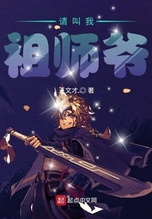 Please Call Me Grandmaster