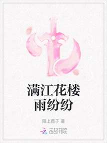 It's Raining All over the Flower House in the River