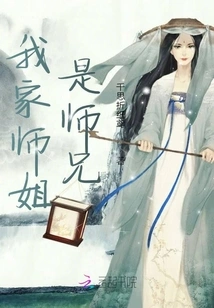 My Senior Sister is My Senior Brother