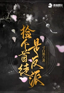 Picking up a Disciple is a Villain