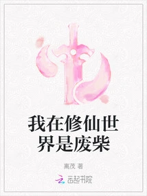 I'm a Loser in the World of Immortality