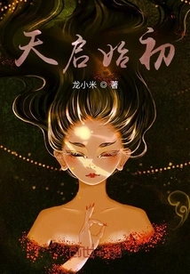 Beginning of Apocalypse