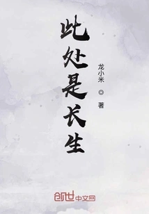 This is Eternal Life