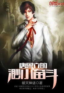 Tang Luli's Little Struggle