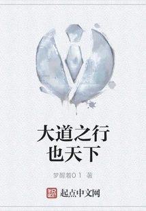 The Journey of the Great Road is Also the World