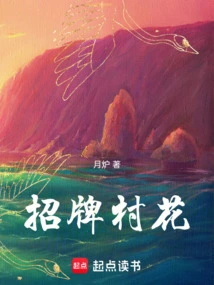 Signature Village Flower