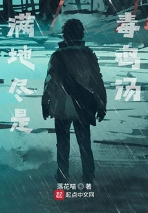 The Ground is Full of Poisonous Chicken Soup