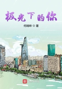 You under the Aurora