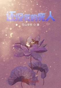 Dead People Who Are Not Dead Yet