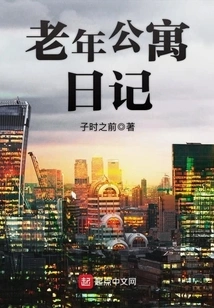 Senior Apartment Diary