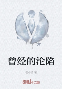 The Fall of the Past