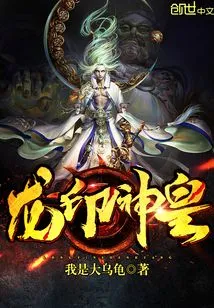 Dragon Seal God Emperor