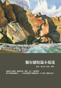 Selected Short Stories by Fuld