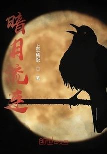 The Dark Moon Lingers