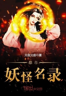 Directory of Urban Monsters